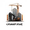 شعار إمداد المعدات